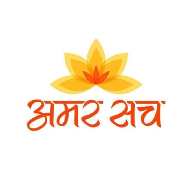 Amar Sach