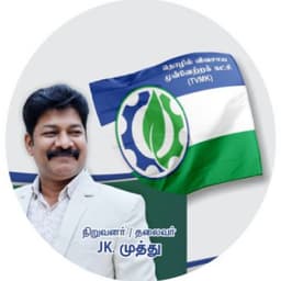 JK Muthu (JKM)