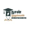 Naan Mudhalvan - TN Skill